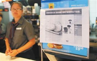 福喜宣布收回上海全部产品 麦当劳成饮品店